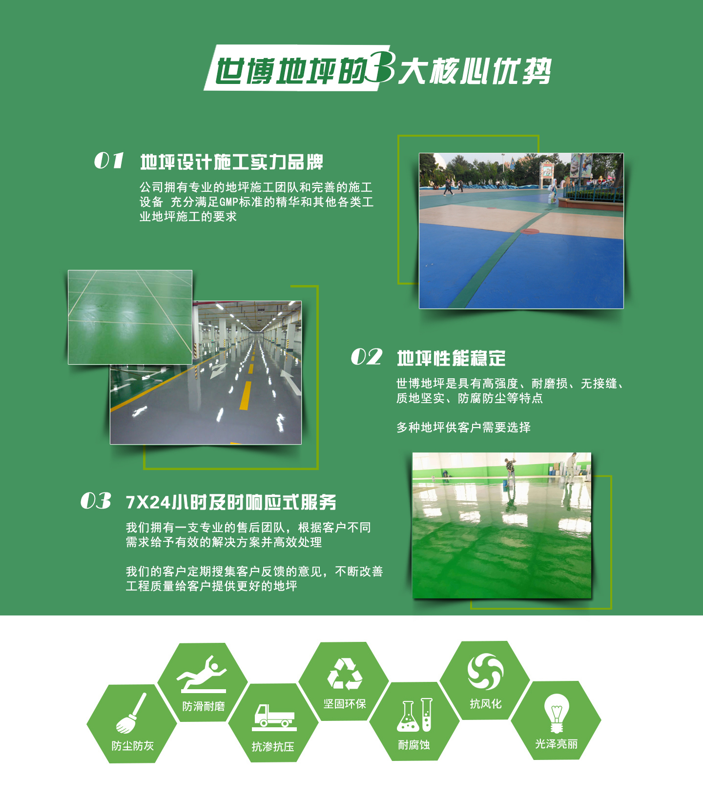 安徽環(huán)氧地坪哪家好？
