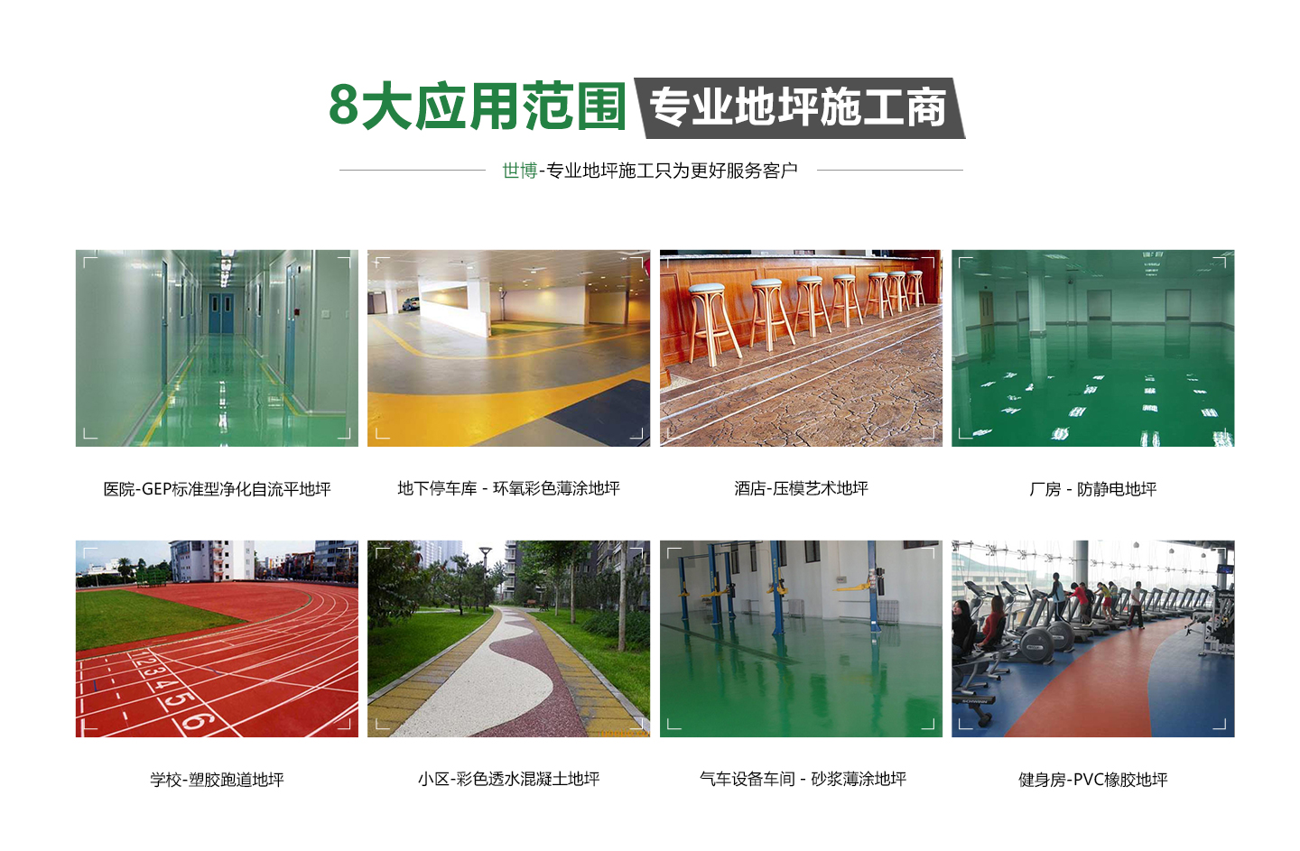 合肥環(huán)氧自流平地坪-合肥環(huán)氧自流平地坪哪家好？